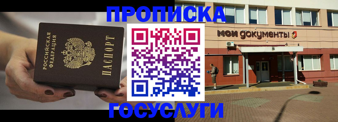 временная регистрация госуслуги в Кунгуре