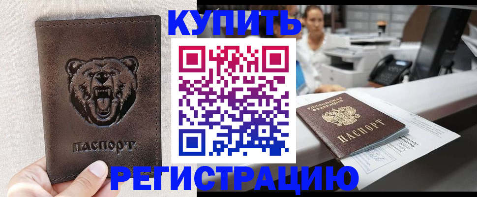 регистрация в Кунгуре