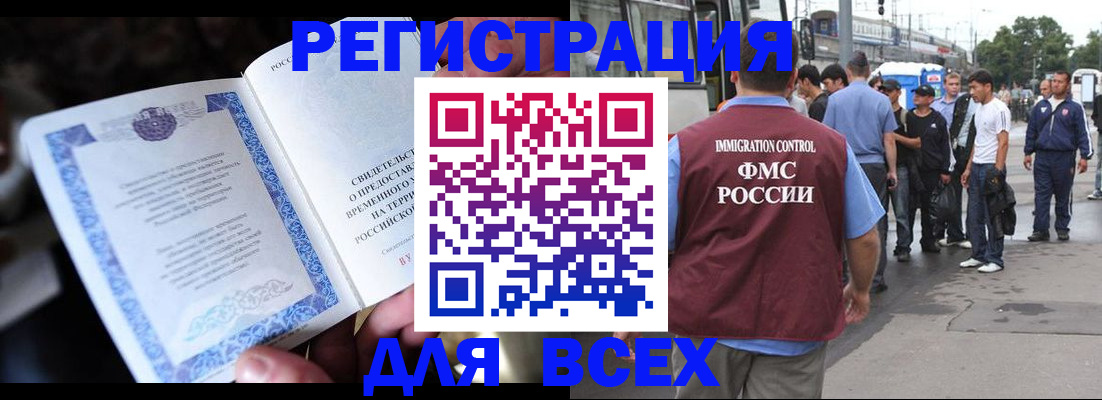 прописка для военкомата в Кунгуре