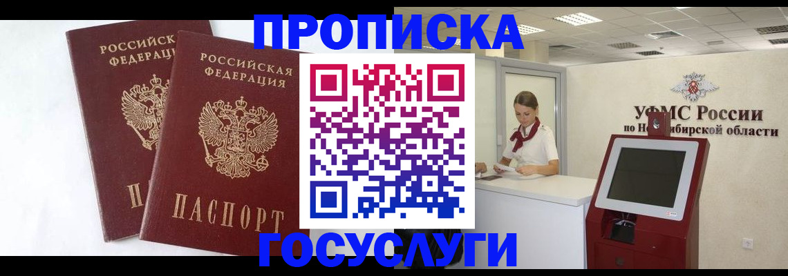 временная регистрация надежно в Кунгуре