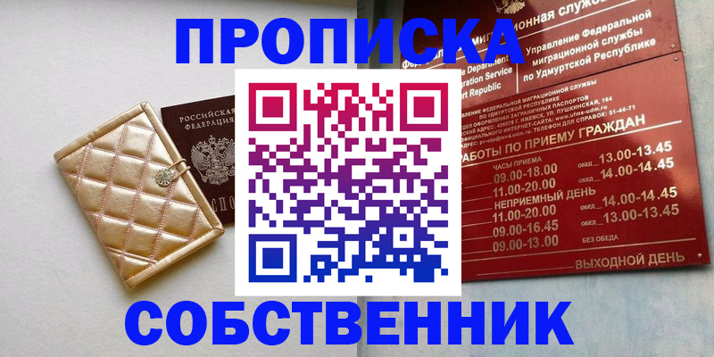 прописка иностранных граждан в Кунгуре