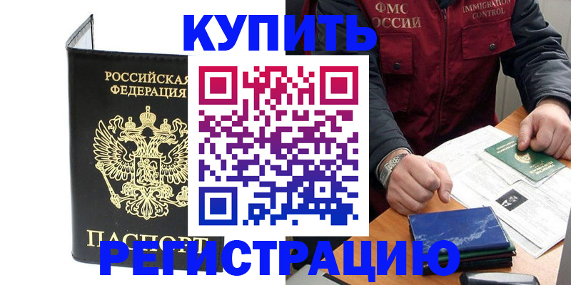 временная регистрация госуслуги в Кунгуре